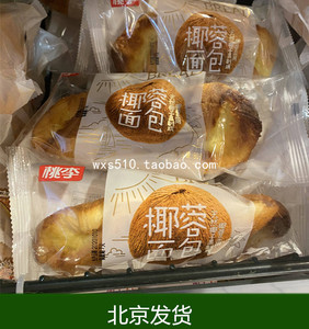 桃李面包椰蓉面包