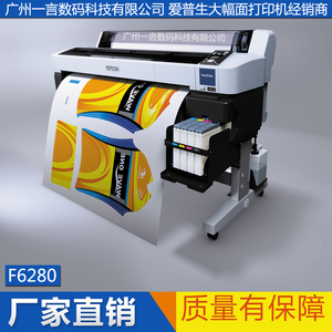 Epson爱普生 F6080 F6280 大幅面微喷印花机 热转印数码印花机