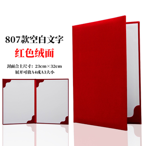 讲义夹演讲夹会议夹学生朗诵演讲表演样稿草稿夹a3空白a4儿童诗歌朗诵