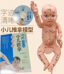 小儿推拿模型娃娃按摩带穴位模型月嫂培训中医教学仿真幼儿童全身