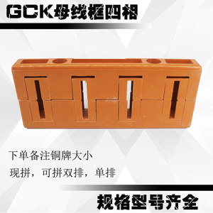 GCK抽屉柜用MD6型绝缘母线框单排双排母线夹4*40 5*50 6*60 80*8