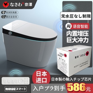 日本进口智能全自动翻盖马桶家用一体式电动坐便器即热坐厕虹吸式