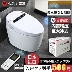 日本智能语音全自动翻盖马桶家用一体式电动坐便器即热坐厕虹吸式