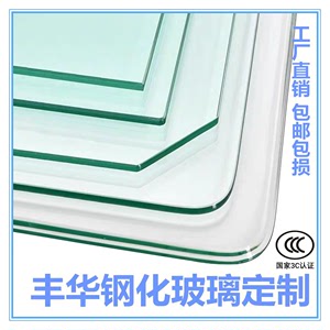 钢化玻璃茶几桌面门窗中空夹胶各种异型钢化玻璃5-12mm圆形长方形