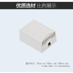 慈兴 传感器电子外壳 壁挂式机壳 塑料散热电源盒仪器箱75*55*30