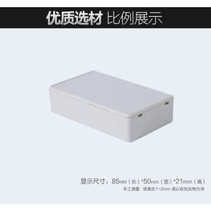 慈兴 电子仪表开关外壳 塑料仪器按钮壳 电源控制器盒子85*50*21