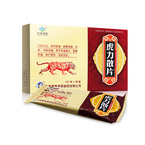青春康源 虎力散片0.38g*12片
