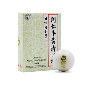 同仁堂牛黄清心丸