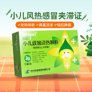 嘉定大药房旗舰店天猫海南葫芦娃小儿肺热咳喘颗粒4g*10袋小孩清热