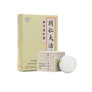 6g*6丸顺丰北京同仁堂大活络丸舒筋活络同仁大活络活络丸大活洛丸同仁