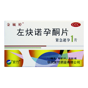 紧急避孕药金毓婷左炔诺孕酮片一片装72小时女事后紧急避孕药