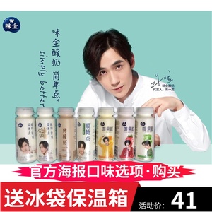味全简单点原味烤酸奶唯果粒草莓黄桃芒果朱一龙同款酸奶230g/8瓶
