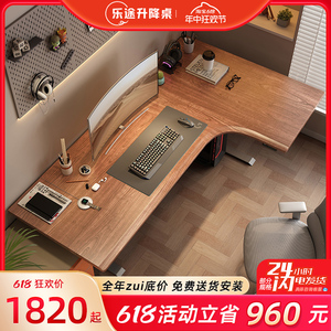 转角实木电动升降桌l型拐角电脑桌家用黑胡桃木色书桌办公桌 CL07
