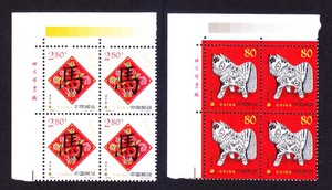 中国邮票2002-1 2002年二轮生肖马邮票 四方连左上直角厂铭 新