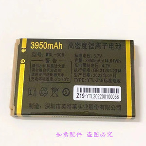 万德利LD-W90手机原装电池 3950mAh原装电池电板 WDL-008电池
