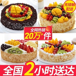 水果生日蛋糕网红草莓蛋糕创意定制上海北京儿童男女全国同城配送