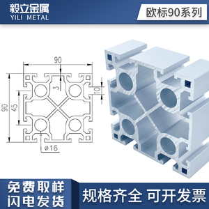 欧标9090工业铝型材加厚重型90*90铝合金型材大型框架围栏工作台