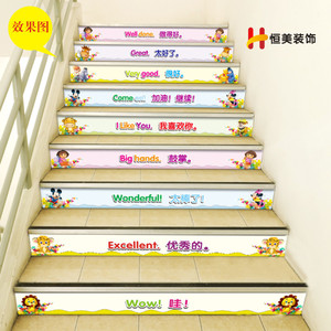 xia6996996淘宝幼儿园楼梯台阶贴纸安全标语三字经弟子规礼仪贴纸