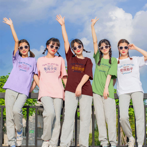 253人付款淘宝闺蜜团服装创意姐妹服夏季t恤短袖四五人聚会统一衣服