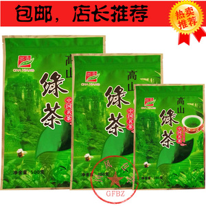 高山绿茶100g250g500g自封自立拉链茶叶包装袋子部分透明批发定制