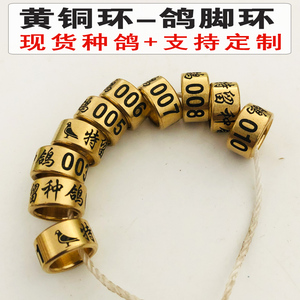 00绿叶仙踪leaves淘宝定做脚环刻字铝环信鸽足环 鸽子用品鸽具元宝
