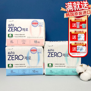 可绿纳乐绿丽安3包48片组合装日用夜用纯棉卫生巾zero韩国进口