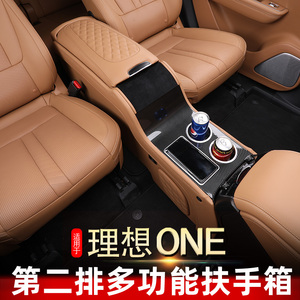 20-21款理想one改装后排扶手箱 车载冰箱折叠小桌板座椅 汽车用品