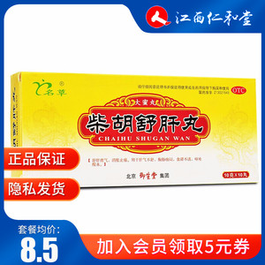 柴胡疏肝散加减_柴胡疏肝散说明书_柴胡疏肝散方歌
