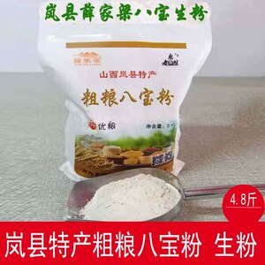 特产老磨坊粗粮八宝粉早晚代餐粉速食炒面糊炒面粉礼品装李丕连38