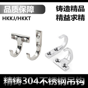 304不锈钢HKKJ/HKKT挂钩J型T型挂衣钩HFY66-59/HFY71-37重型挂钩