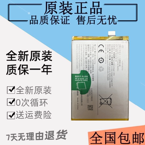 适用于vivo y5s手机 电池 z5i u3手机 b-h9 u3x 原厂正品内置电池