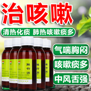 现货6015通园 鲜竹沥 100ml 鲜竹沥口服液 非复方鲜竹沥 瓶装pc