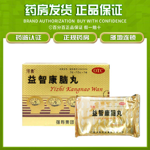 强寿 益智康脑丸 3g*12丸/盒健脑生髓健忘头昏倦怠食少腰膝酸软q