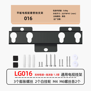 液晶电视机挂架LG016适用海信小米/19-22-26-32-37寸整箱60个包邮