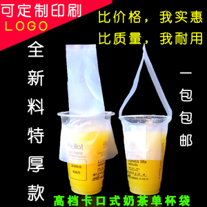 高档奶茶打包袋卡口袋子T型加厚款奶茶袋可定做印刷和logo