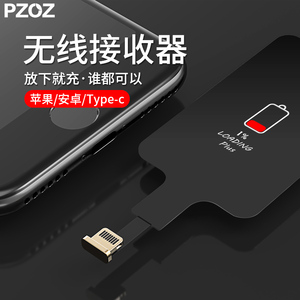 无线充电苹果iphone7贴片华为mate 10/9/p20/20pro安卓6splus通用vivo6小米8手机type-c万能oppo模块x