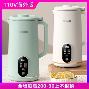 110v迷你豆浆机美国日本加拿大台湾小家电厨房电器保温小型破壁机