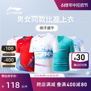 【2024新品】李宁羽毛球服 男女排汗速干透气运动短袖T恤比赛上衣