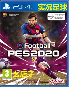 ps4实况足球efootball pes2020游戏光盘碟数字下载版港版中文