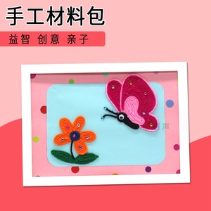 静语声 幼儿园亲子手工diy作业儿童创意毛线粘贴画材料包昆虫蝴蝶