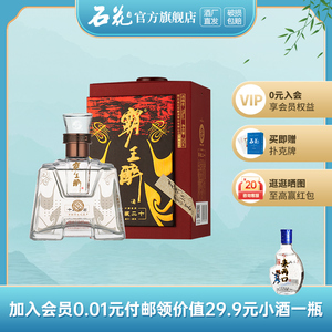 【正品保真】石花霸王醉品鉴70度陈酿清香型高度白酒250mL单瓶