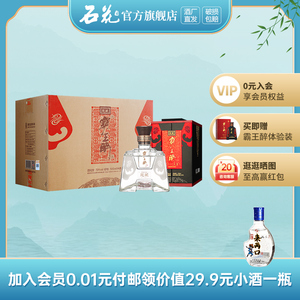 【正品保真】石花霸王醉楚藏 70度清香型高度白酒整箱装500mL*4瓶