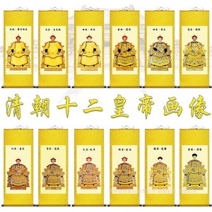 清朝皇帝画像康熙雍正乾隆人物新中式国画客厅卷轴印刷古典装饰画