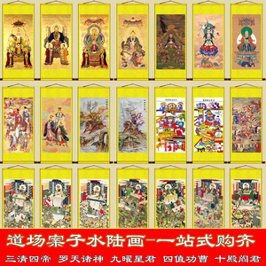 恒泰乐器店淘宝四值功曹 天地水阳 四张 民间佛道儒教道士纸牌位