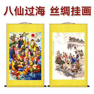 八仙过海图风水画客厅