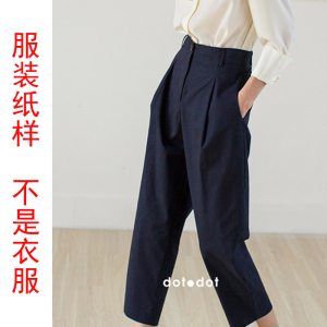 服装打版 高腰褶裥锥形裤萝卜裤 裁剪样板1:1实物纸样ss2280