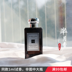 祖玛珑茉莉与金盏花香水 jo malone jasmine sambac & marigold