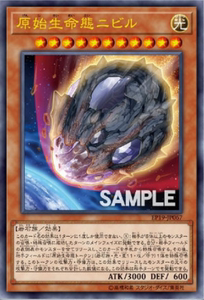 【锦钰游戏王】npr/ur/ser 原始生命态 尼比鲁行星 陨石 日版