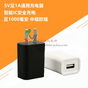 USB充电器 通用5v1a2A充电头安卓智能机 直充插头USB旅行充IC方案