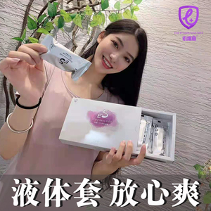 避轻松e5液体避孕套女用避孕凝胶女性专用女士外用隐形安全膜栓剂